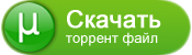 windows loader скачать торрент файл